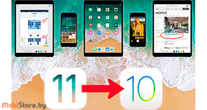 Как вернуть iOS 10.3.3?