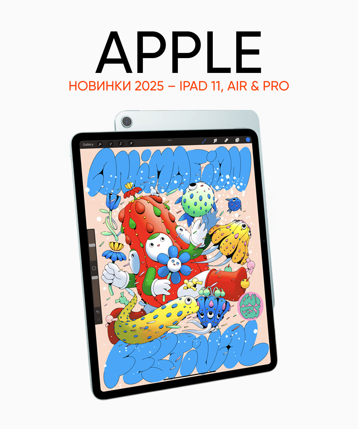 Новые планшеты Apple доступны к заказу