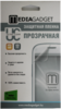 Защитная пленка Mediagadget для Sony Xperia Ultra