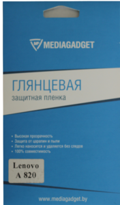 Защитная пленка Mediagadget для Lenovo A820