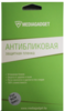 Защитная пленка Mediagadget для Sony Xperia L