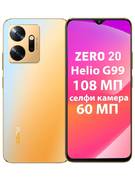 Infinix Zero 20 8/256GB