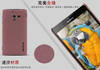 Чехол для Xperia ZL L35h Meifeng CharmingSand