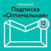 Карта оплаты MEGOGO "ТВ и Кино: Оптимальная" на 12 месяцев