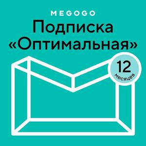 Карта оплаты MEGOGO "ТВ и Кино: Оптимальная" на 12 месяцев