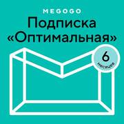 Карта оплаты MEGOGO "ТВ и Кино: Оптимальная" на 6 месяцев