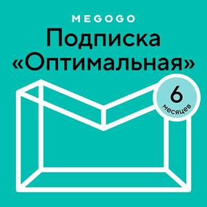 Карта оплаты MEGOGO "ТВ и Кино: Оптимальная" на 6 месяцев