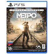 Метро: Исход. Полное издание для PlayStation 5