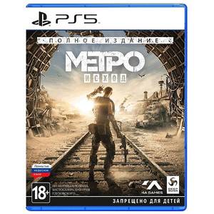 Метро: Исход. Полное издание для PlayStation 5