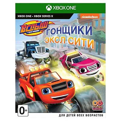 Вспыш и чудо-машинки: Гонщики Эксл Сити для Xbox Series X и Xbox One