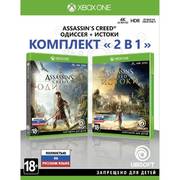 Assassin's Creed: Истоки + Assassin's Creed: Одиссея для Xbox One