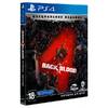Back 4 Blood. Специальное Издание для PlayStation 4