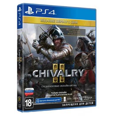 Chivalry II. Издание первого дня для PlayStation 4