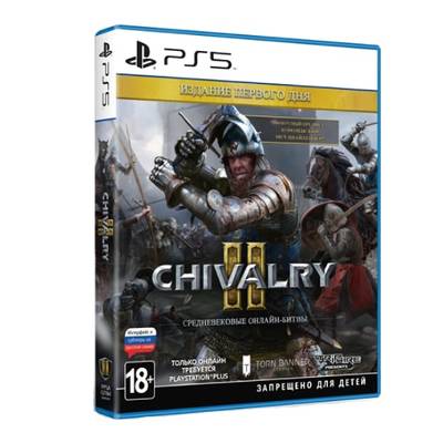 Chivalry II. Издание первого дня для PlayStation 5