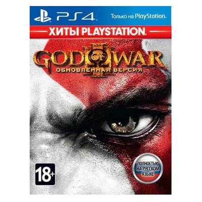 God of War III. Remastered для PlayStation 4
