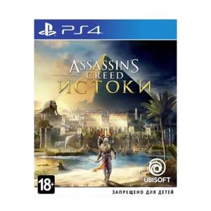 Игра Assassin's Creed: Истоки для PlayStation 4