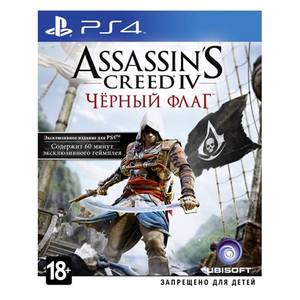 Игра Assassin's Creed IV: Black Flag для PlayStation 4