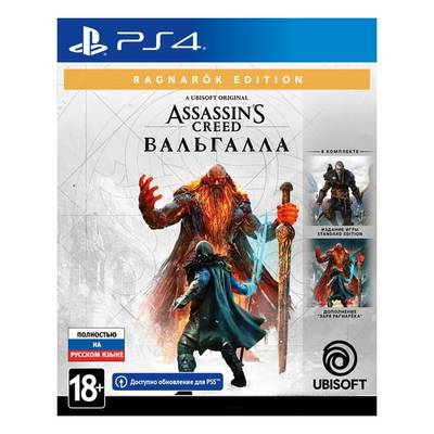 Игра Assassin's Creed Вальгалла. Ragnarok Edition для PlayStation 4