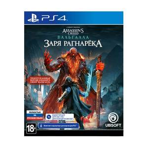 Игра Assassin's Creed Вальгалла. Заря Рагнарека (цифровой ключ) для PlayStation 4