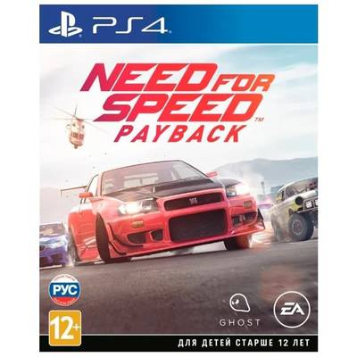 Игра Need for Speed Payback для PlayStation 4