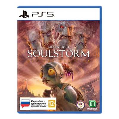 Игра Oddworld: Soulstorm. НЕстандартное издание для PlayStation 5