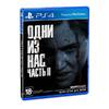 Игра Одни из нас: Часть II для PlayStation 4