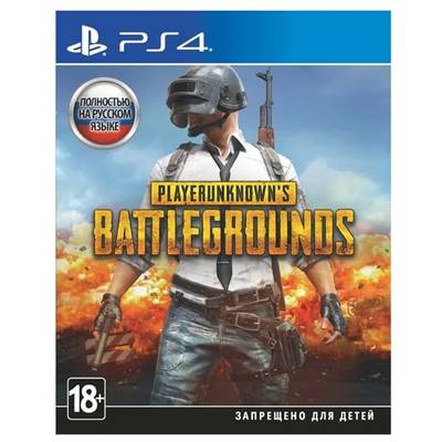 Игра PlayerUnknown's Battlegrounds для PlayStation 4