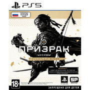 Игра Призрак Цусимы Режиссёрская версия для PlayStation 5
