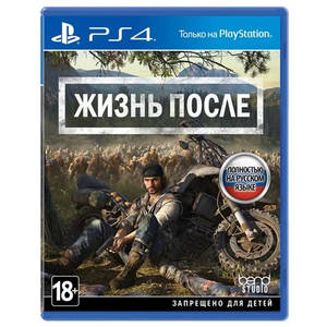 Игра Жизнь после для PlayStation 4