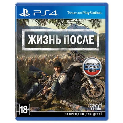 Игра Жизнь после для PlayStation 4