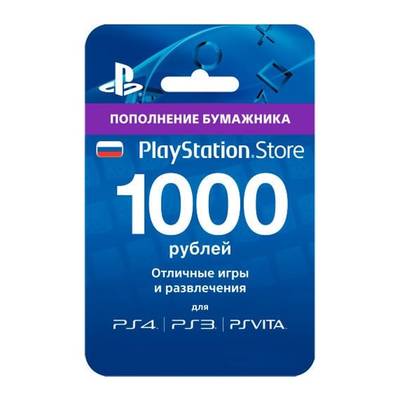 Карта оплаты Sony Playstation Store 1000 рублей (карта)