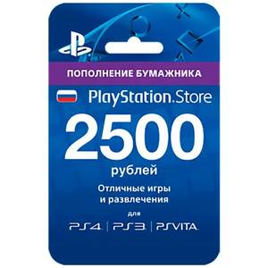 Карта оплаты Sony Playstation Store 2500 рублей (карта)