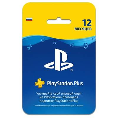 Карта подписки Sony PlayStation Plus 12 месяцев(карта)