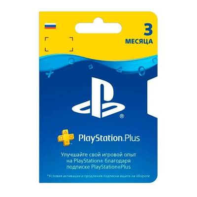 Карта подписки Sony PlayStation Plus 3 месяца (карта)