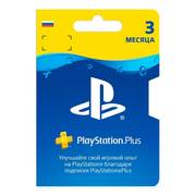 Карта подписки Sony PlayStation Plus 3 месяца (цифровой код)