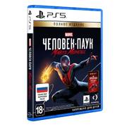 Marvel Человек-Паук: Майлз Моралес. Полное издание для PlayStation 5