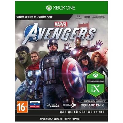 Мстители Marvel для Xbox Series X и Xbox One