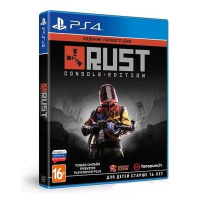 Rust. Издание первого дня для PlayStation 4