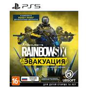 Tom Clancy's Rainbow Six: Эвакуация для PlayStation 5