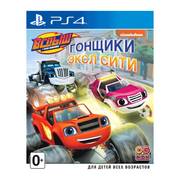 Вспыш и чудо-машинки: Гонщики Эксл Сити для PlayStation 4