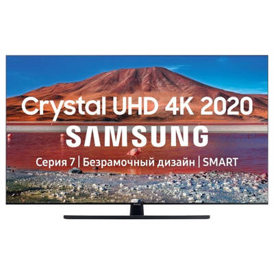 Samsung UE55TU7560U