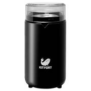 Электрическая кофемолка Kitfort KT-1314