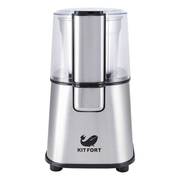 Электрическая кофемолка Kitfort KT-1315