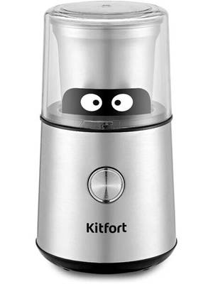 Электрическая кофемолка Kitfort KT-7123