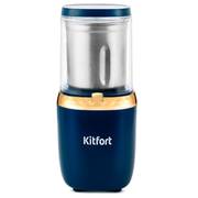 Электрическая кофемолка Kitfort KT-769
