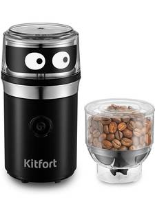 Электрическая кофемолка Kitfort KT-799