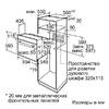 Духовой шкаф Bosch HBF114ES0R