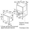 Микроволновая печь Bosch BFL520MS0
