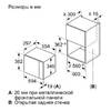 Микроволновая печь Bosch BFL524MW0