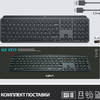 Клавиатура Logitech MX Keys